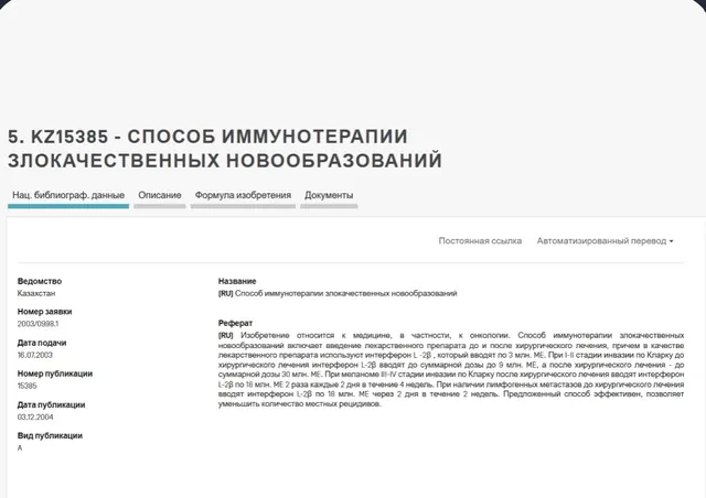 Патент KZ15385: способ иммунотерапии злокачественных новообразований